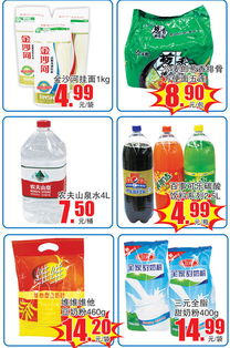 北国超市中华北店 日用百货小单品大放价，品质生活触手可及